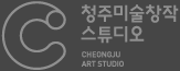 CHEONGJU ART STUDIO logo