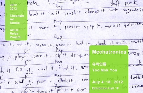 Yoo Mok Yon : 메카트로닉스 Mechatronics