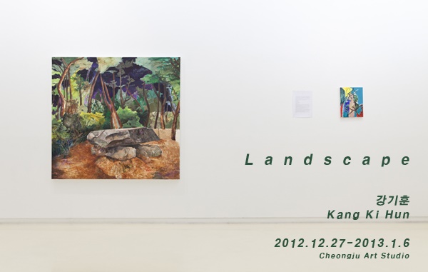 강기훈 Kang Ki Hun : Landscape