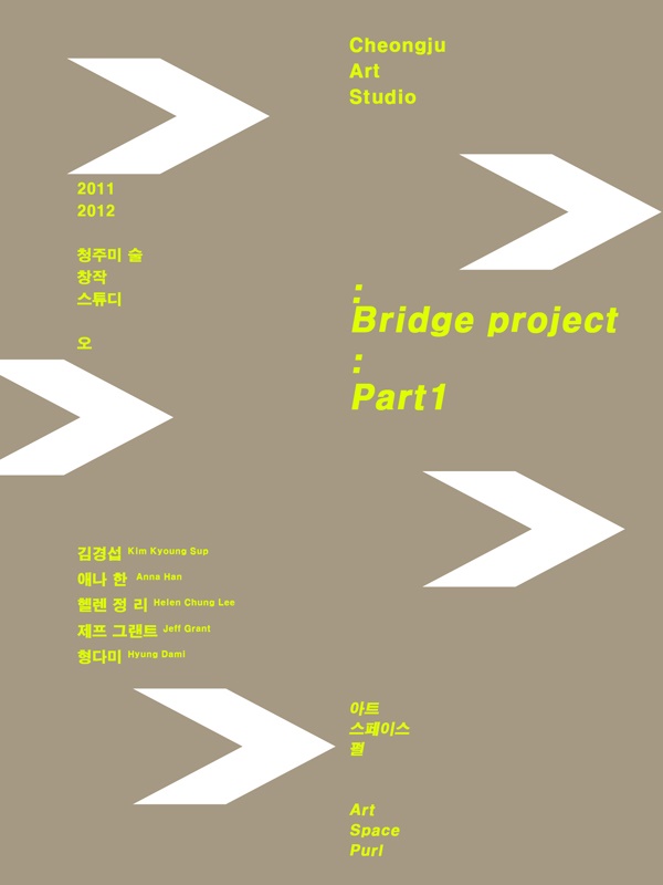 2011 브리짓 프로젝트 : part1