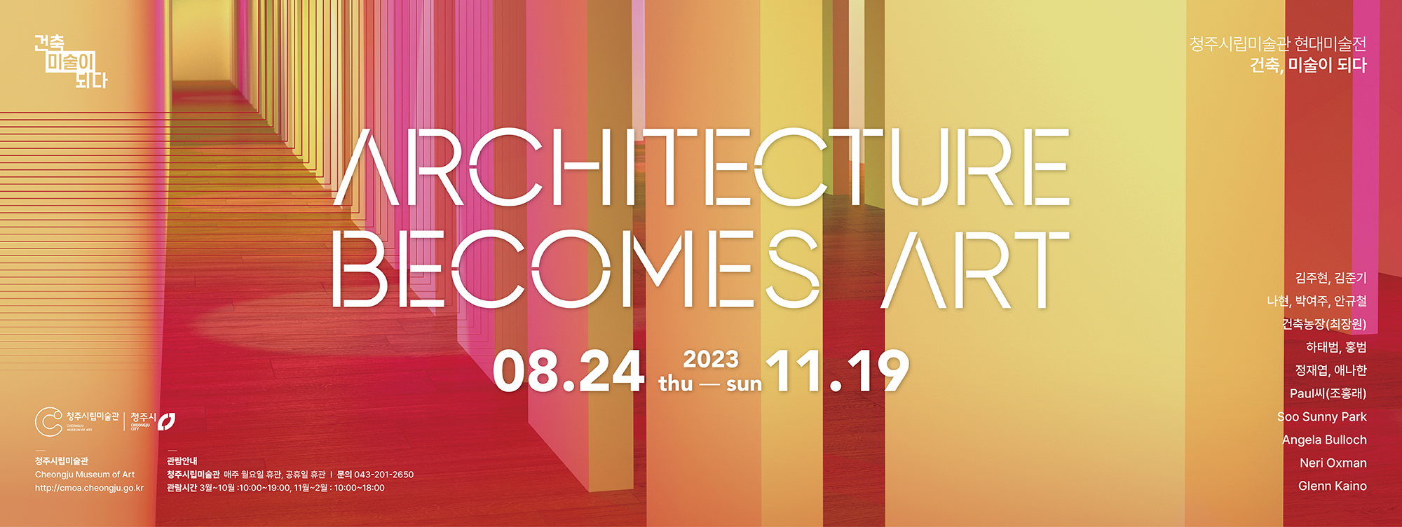 2023 CMOA, Architecture Becomes Art