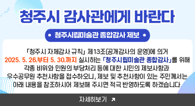 감사관에게 바란다