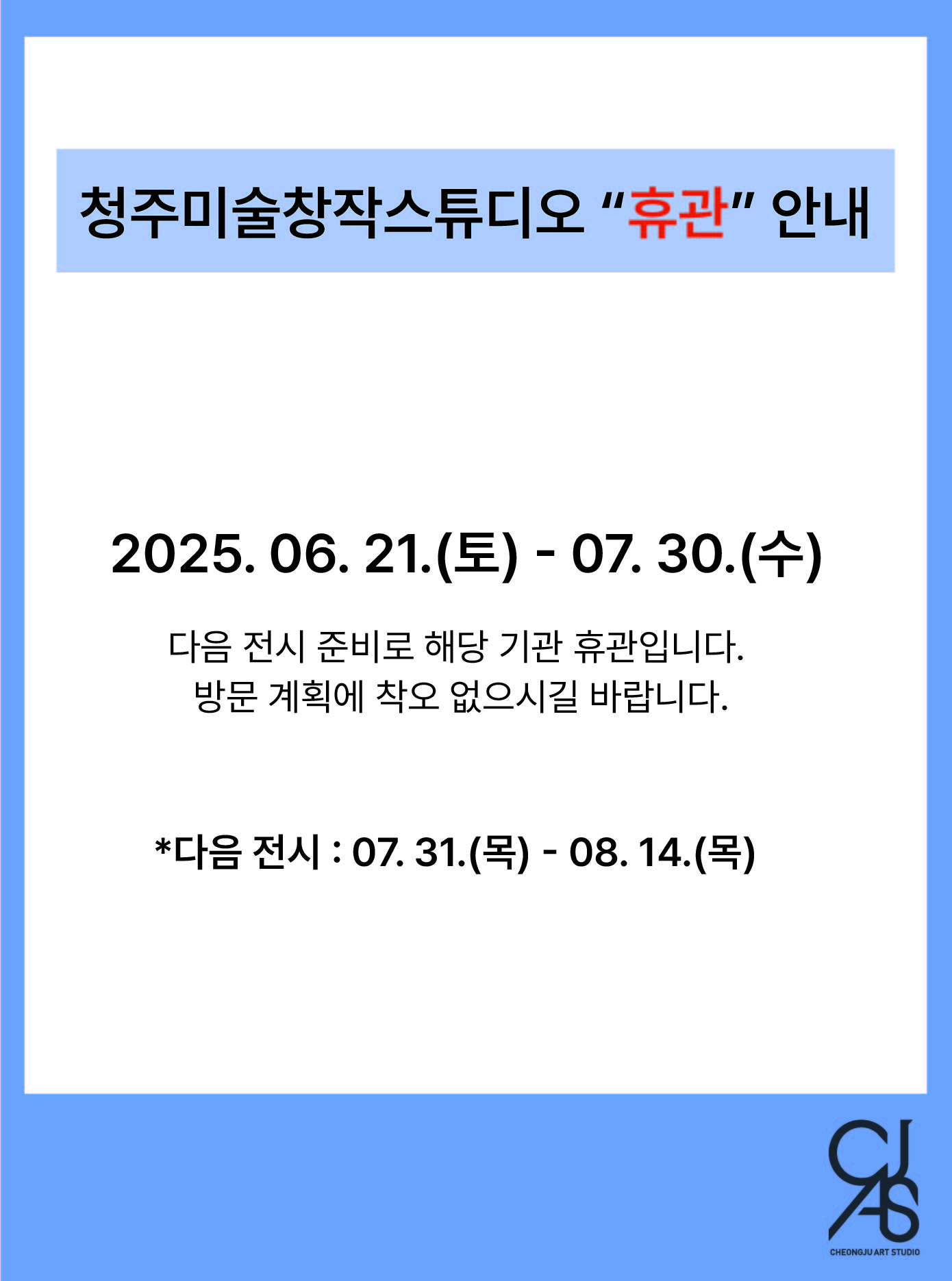 휴관 안내