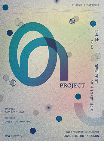on project
