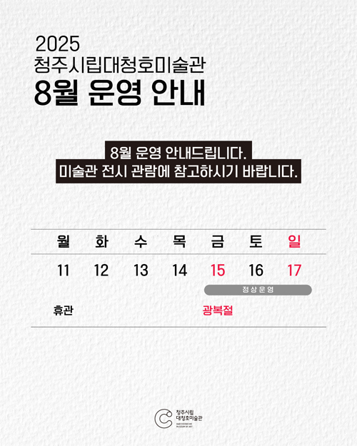 휴관안내