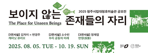 대청호 미술관 현재 전시