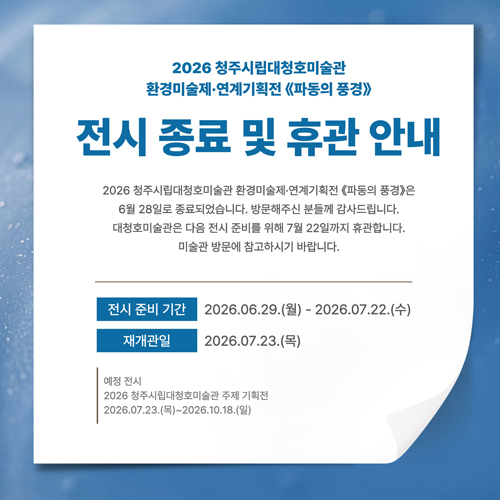 휴관안내