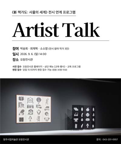 작가와의 대화