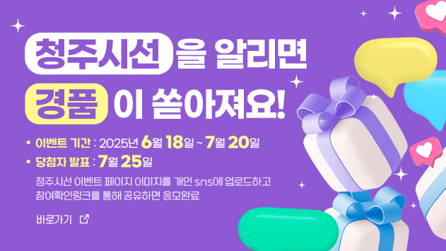 청주시선