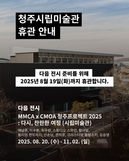 휴관안내