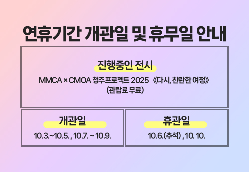 휴관안내