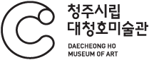 청주시립대청호미술관 DAECHEONG HO MUSEUM OF ART 시그니처